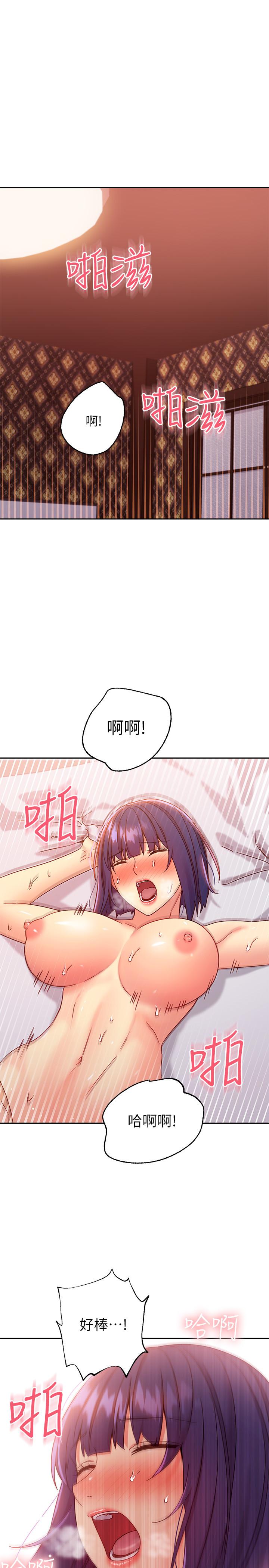 繼母的朋友們漫画 免费阅读 第77话-这个姿势好害羞 3.jpg