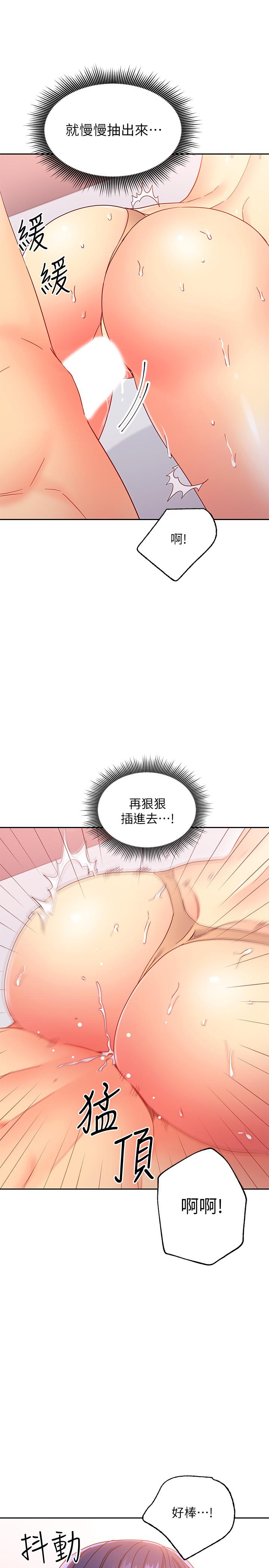 繼母的朋友們漫画 免费阅读 第77话-这个姿势好害羞 13.jpg