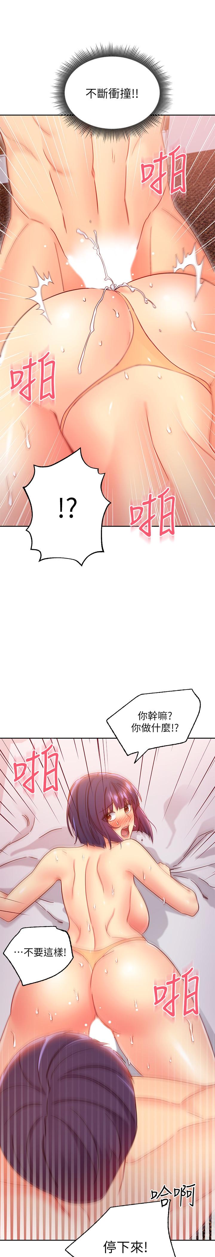 繼母的朋友們漫画 免费阅读 第77话-这个姿势好害羞 15.jpg