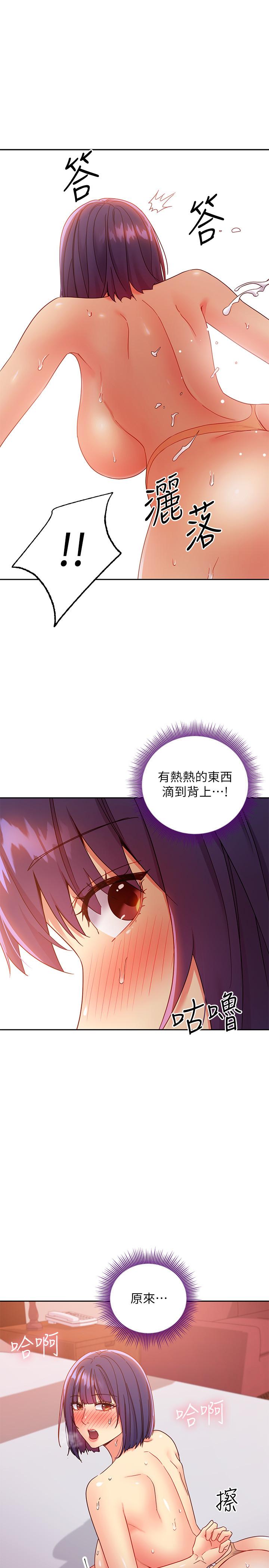 繼母的朋友們漫画 免费阅读 第77话-这个姿势好害羞 19.jpg