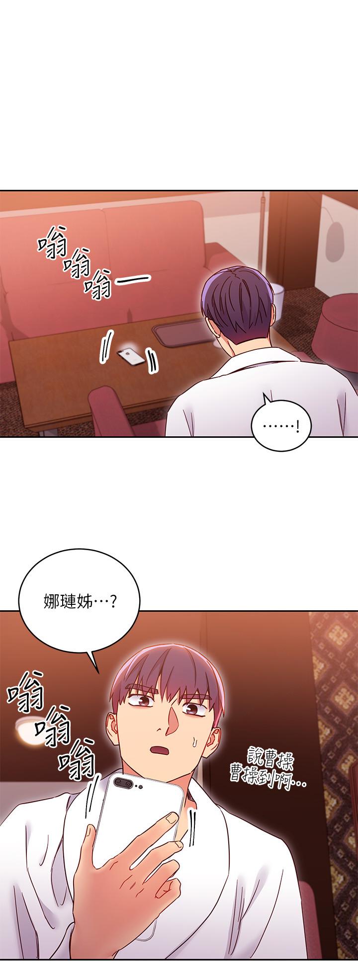 繼母的朋友們漫画 免费阅读 第77话-这个姿势好害羞 29.jpg