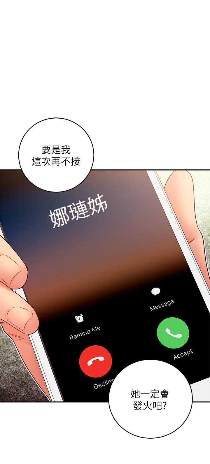 繼母的朋友們漫画 免费阅读 第77话-这个姿势好害羞 30.jpg