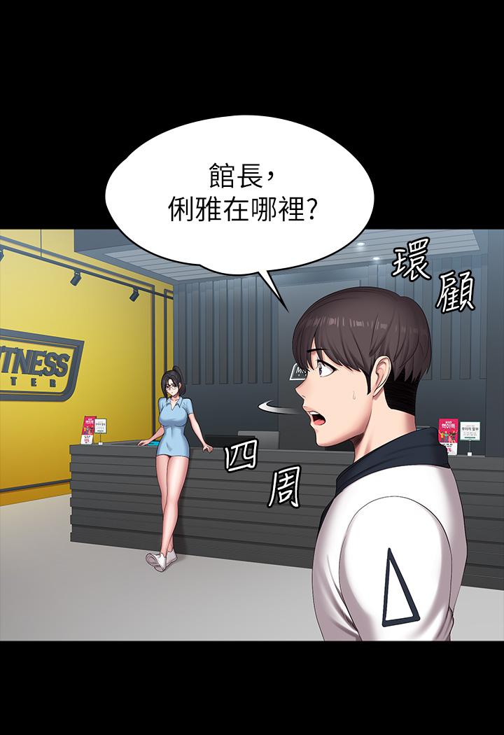 健身教練漫画 免费阅读 第87话-全身颤抖的俐雅 24.jpg