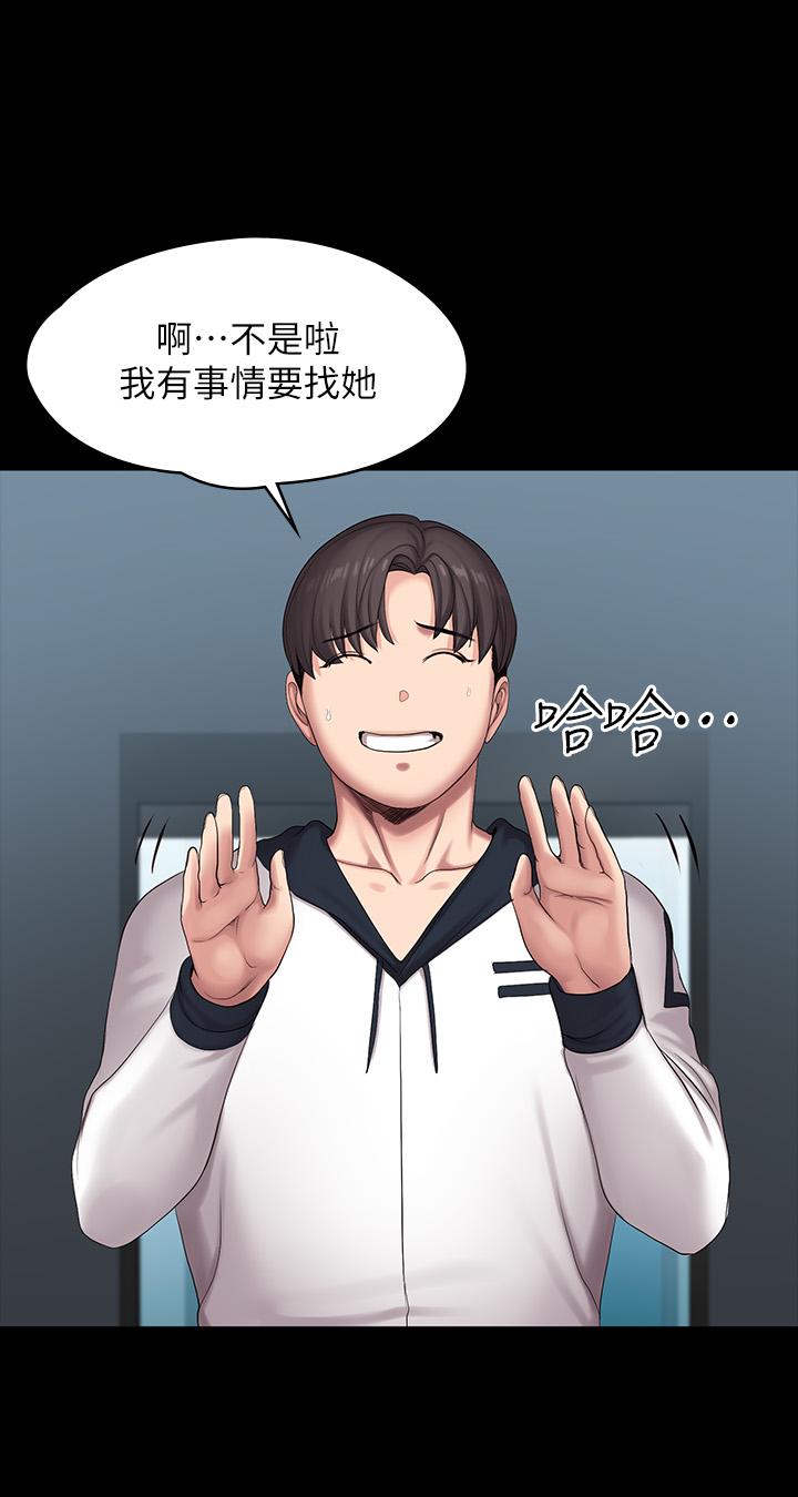 健身教練漫画 免费阅读 第87话-全身颤抖的俐雅 26.jpg