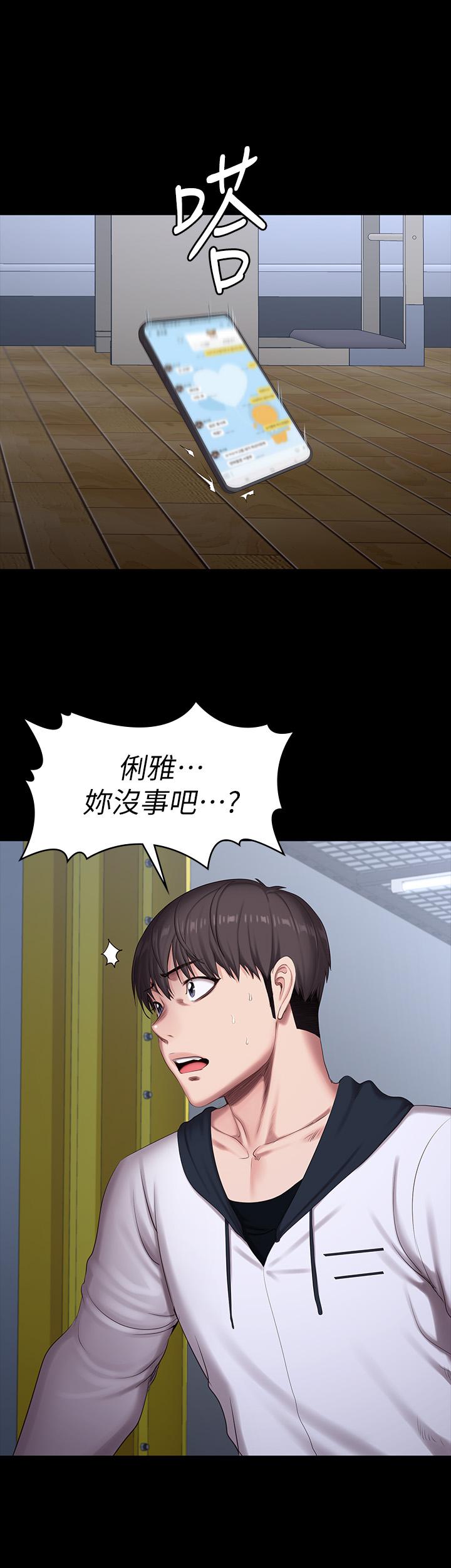 健身教練漫画 免费阅读 第87话-全身颤抖的俐雅 35.jpg