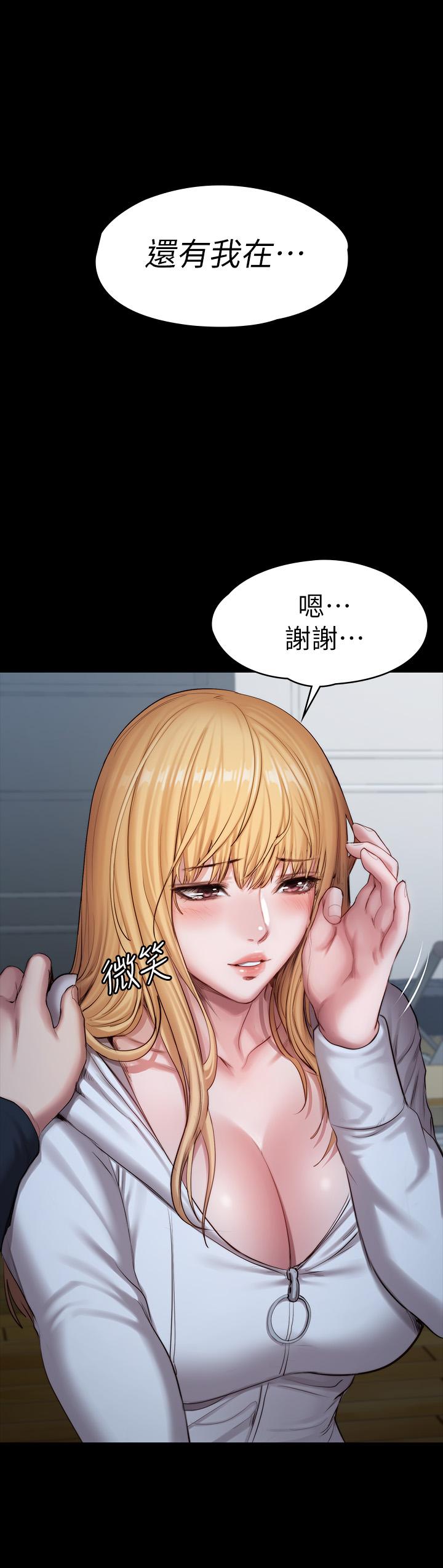 健身教練漫画 免费阅读 第87话-全身颤抖的俐雅 46.jpg
