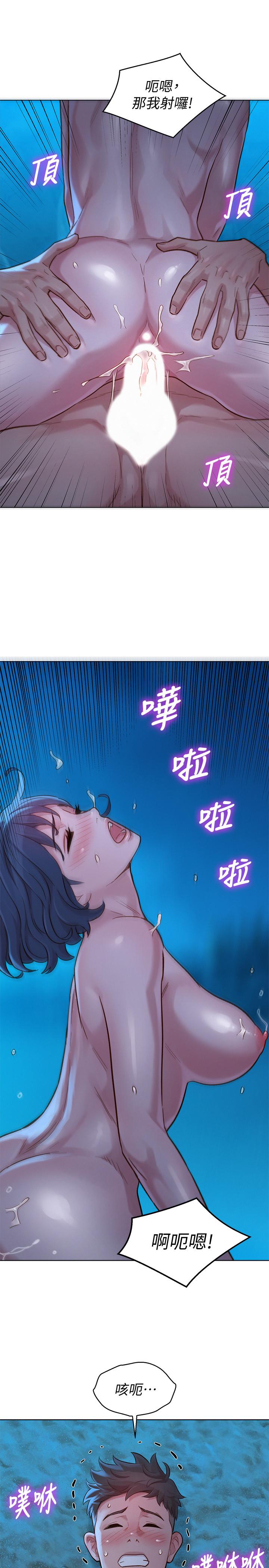 漂亮乾姊姊漫画 免费阅读 第139话-渴望志豪身体的多熙 24.jpg