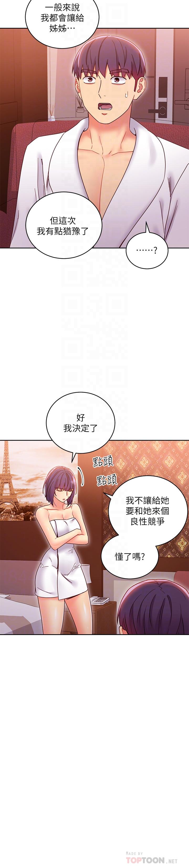 繼母的朋友們漫画 免费阅读 第78话-慢慢揭露的秘密 12.jpg