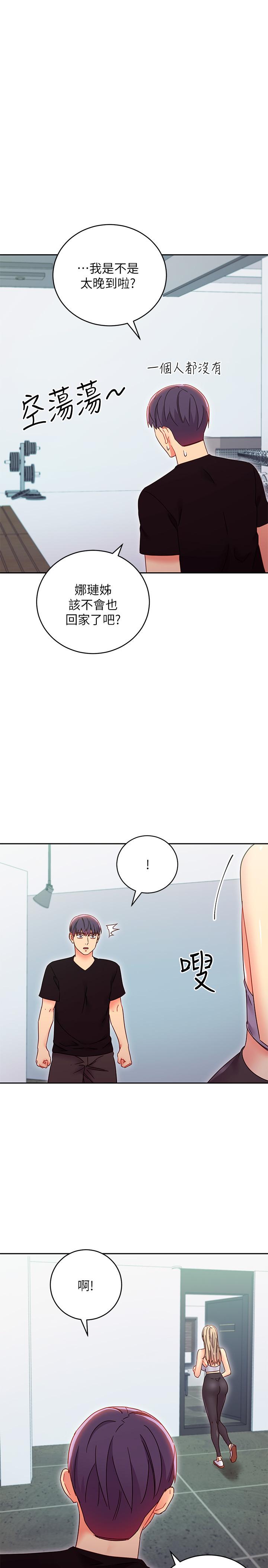 繼母的朋友們漫画 免费阅读 第78话-慢慢揭露的秘密 15.jpg