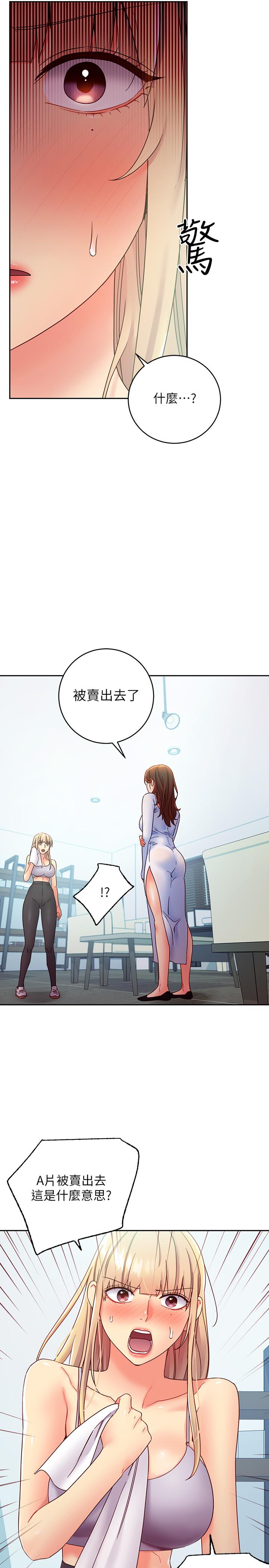 繼母的朋友們漫画 免费阅读 第78话-慢慢揭露的秘密 21.jpg
