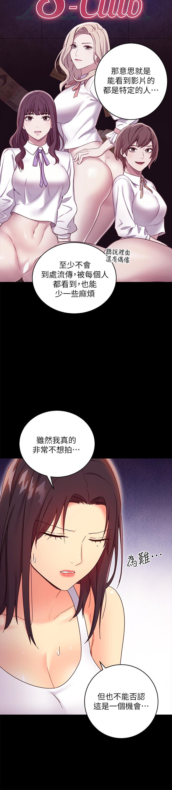 繼母的朋友們漫画 免费阅读 第78话-慢慢揭露的秘密 30.jpg