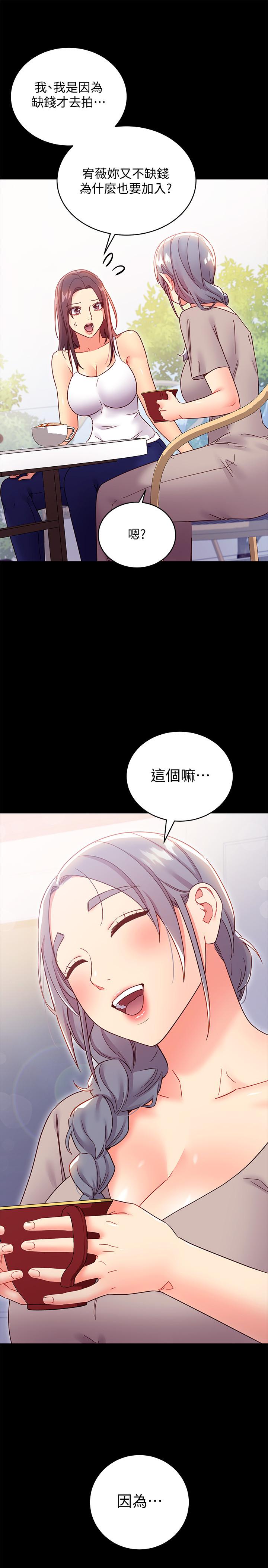 繼母的朋友們漫画 免费阅读 第78话-慢慢揭露的秘密 33.jpg