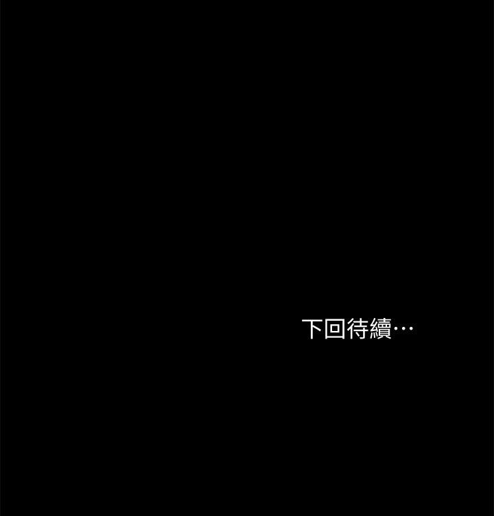 繼母的朋友們漫画 免费阅读 第78话-慢慢揭露的秘密 34.jpg