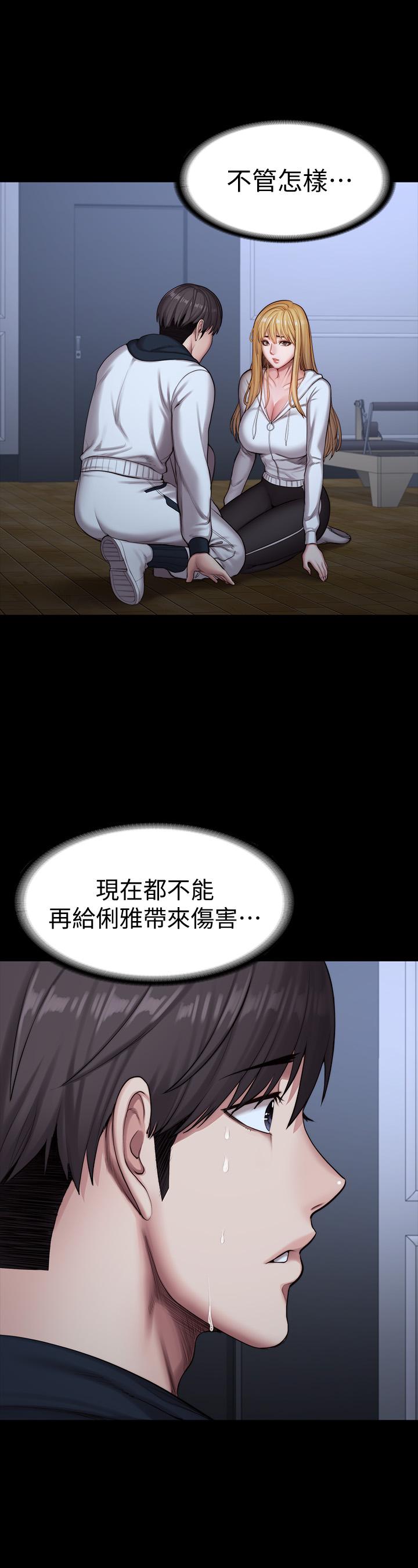 健身教練漫画 免费阅读 第88话-杰森，我好看吗 1.jpg