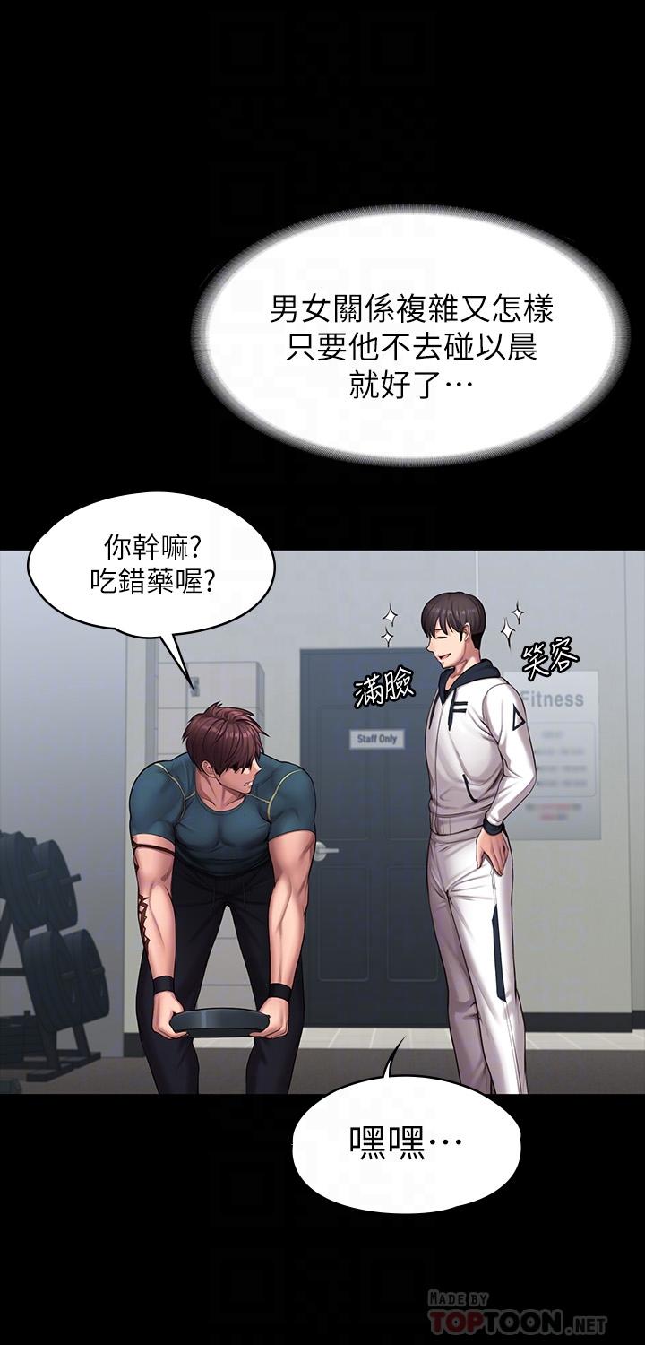 健身教練漫画 免费阅读 第88话-杰森，我好看吗 8.jpg
