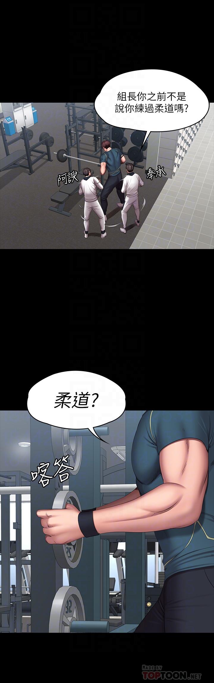 健身教練漫画 免费阅读 第88话-杰森，我好看吗 10.jpg