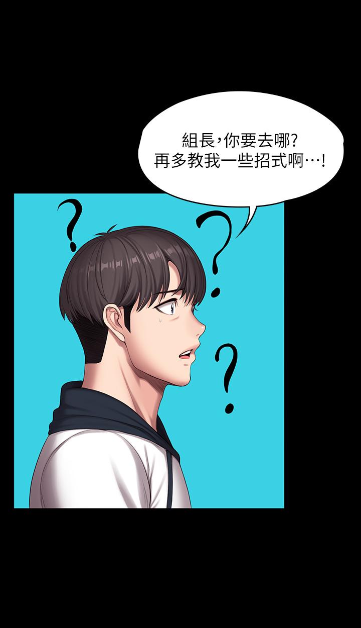健身教練漫画 免费阅读 第88话-杰森，我好看吗 25.jpg