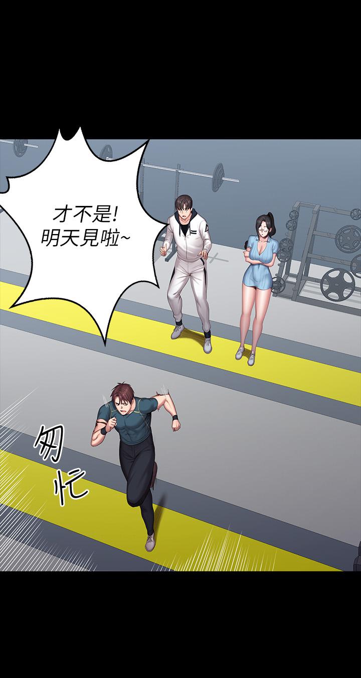 健身教練漫画 免费阅读 第88话-杰森，我好看吗 27.jpg