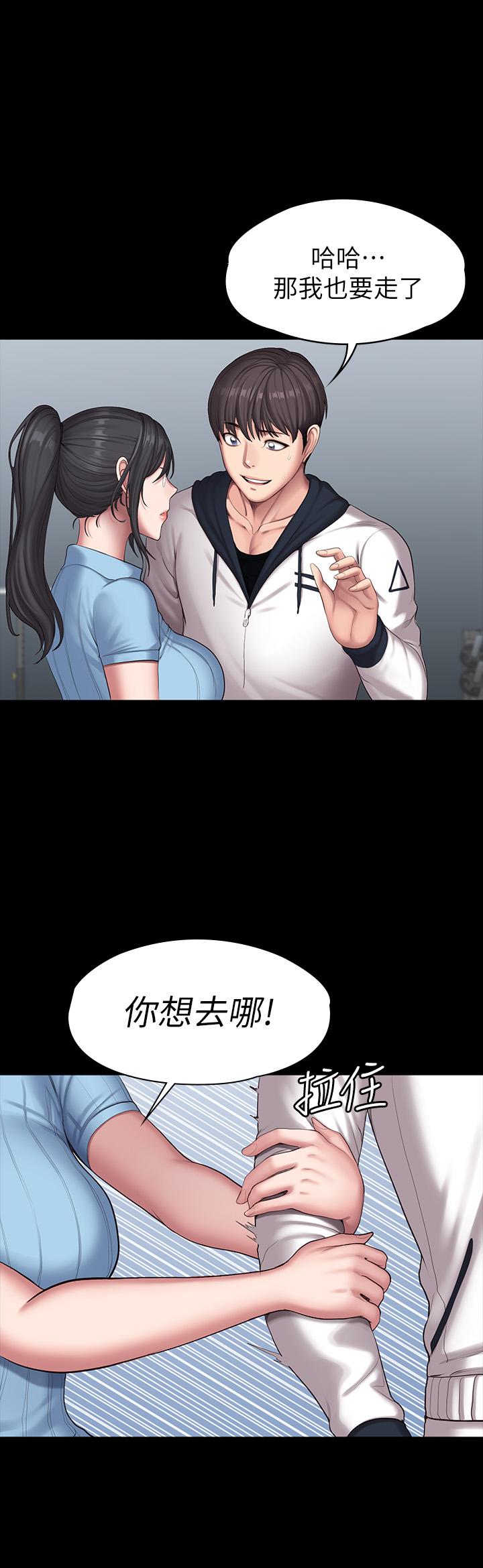 健身教練漫画 免费阅读 第88话-杰森，我好看吗 28.jpg