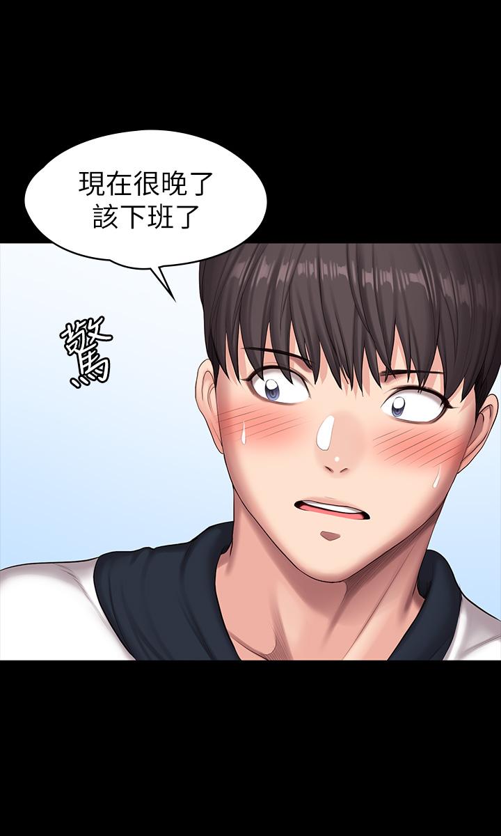 健身教練漫画 免费阅读 第88话-杰森，我好看吗 29.jpg