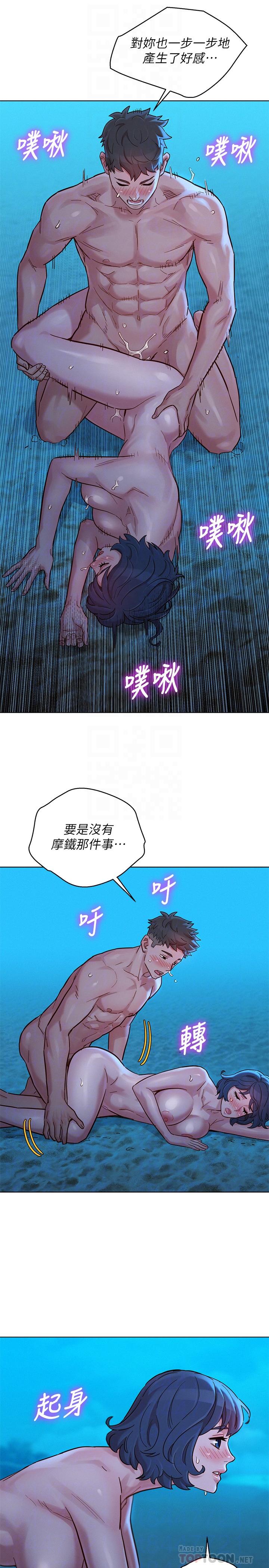 漂亮乾姊姊漫画 免费阅读 第140话-弥补过去 12.jpg