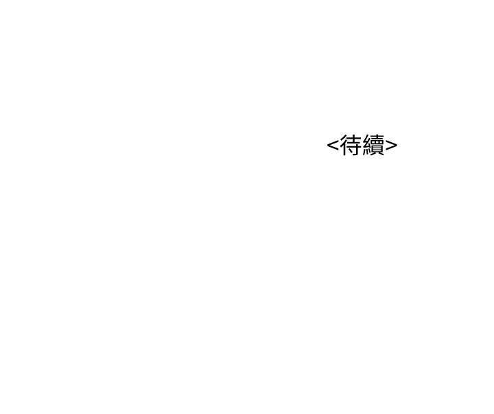 漂亮乾姊姊漫画 免费阅读 第140话-弥补过去 29.jpg