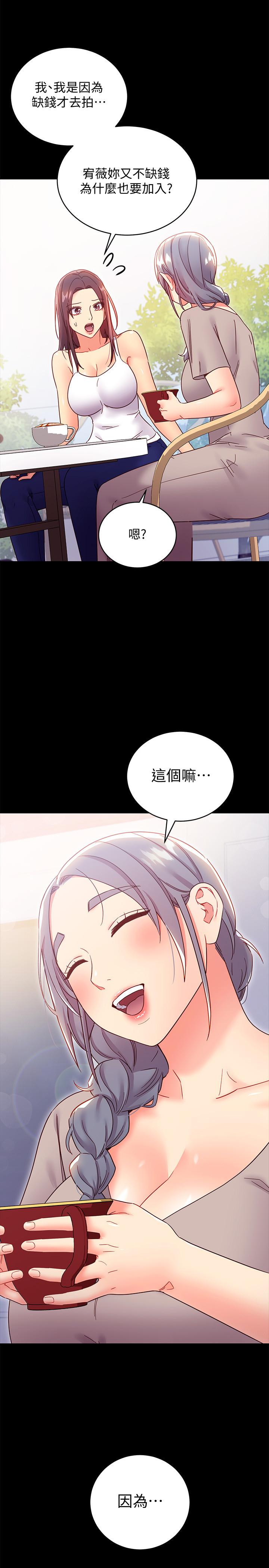 繼母的朋友們漫画 免费阅读 第79话-出现意料之外的人 1.jpg