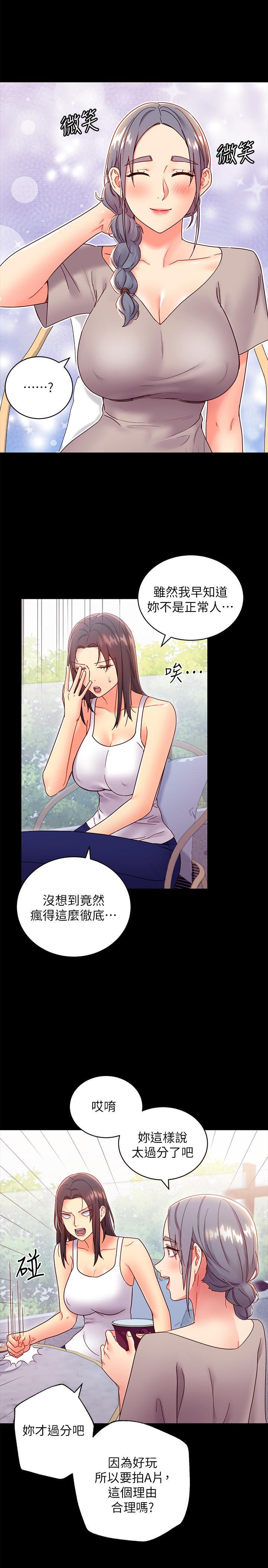 繼母的朋友們漫画 免费阅读 第79话-出现意料之外的人 5.jpg