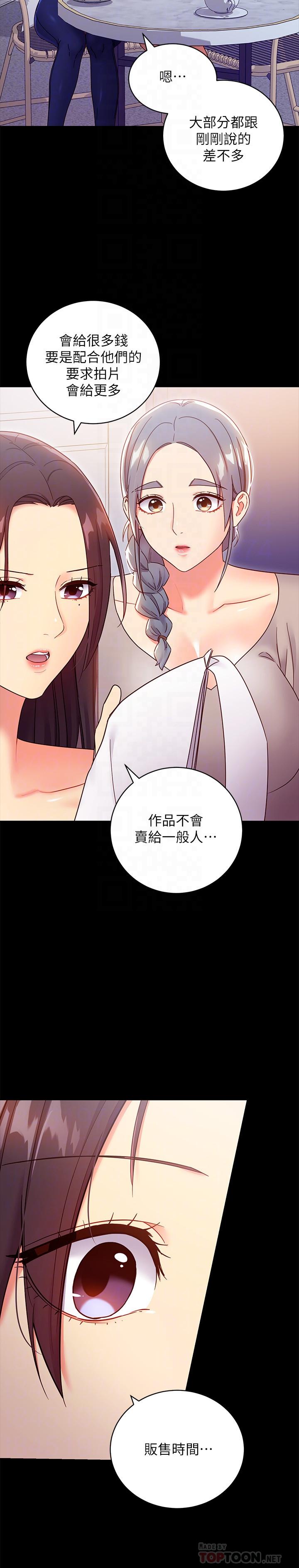 繼母的朋友們漫画 免费阅读 第79话-出现意料之外的人 12.jpg