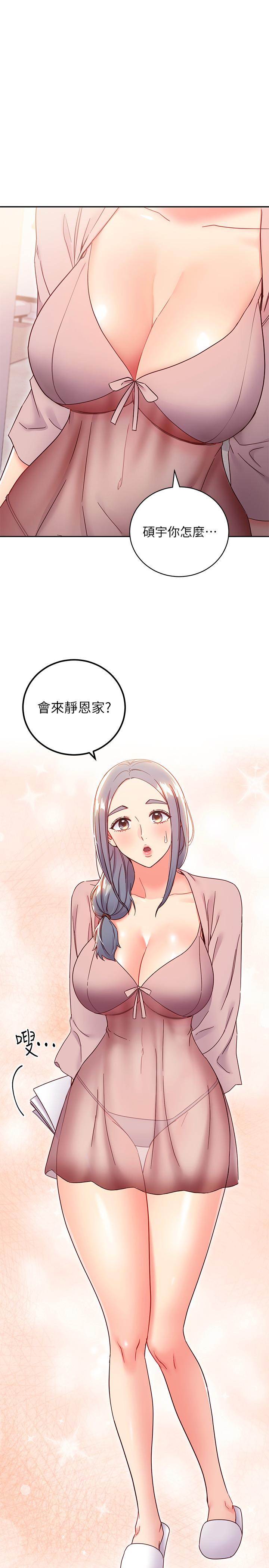 繼母的朋友們漫画 免费阅读 第79话-出现意料之外的人 28.jpg