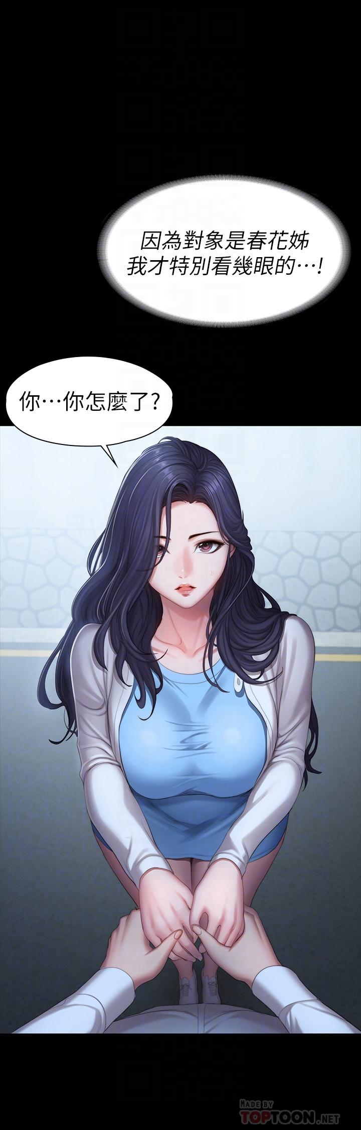 健身教練漫画 免费阅读 第89话-想跟你玩点不一样的 4.jpg