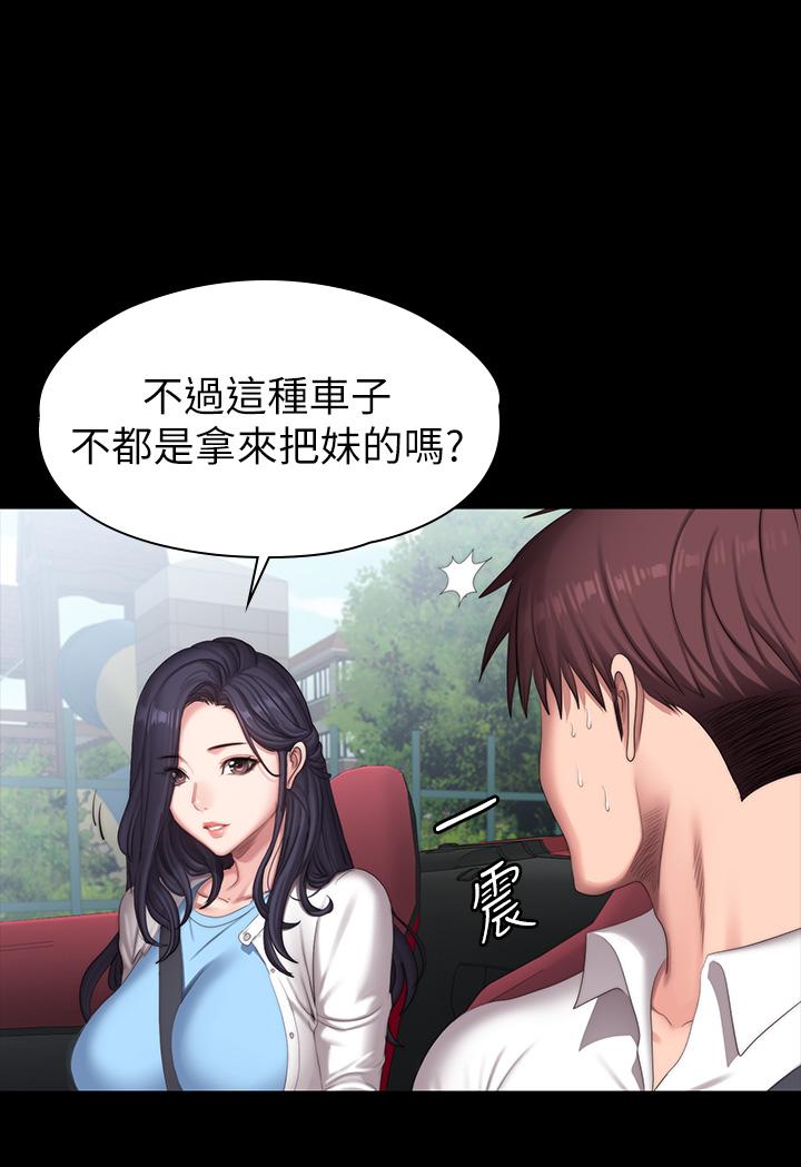 健身教練漫画 免费阅读 第89话-想跟你玩点不一样的 9.jpg