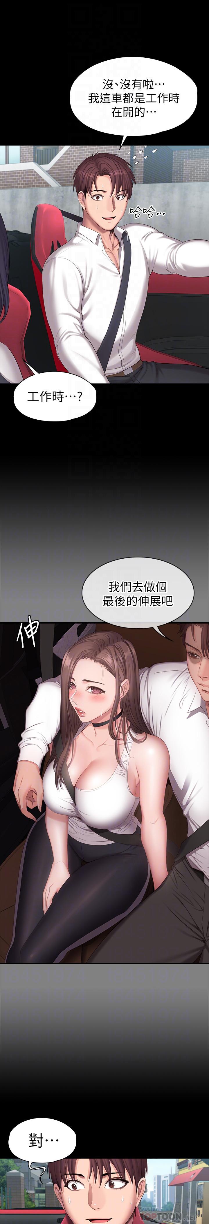 健身教練漫画 免费阅读 第89话-想跟你玩点不一样的 10.jpg