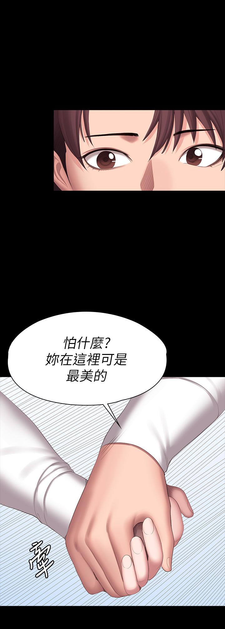 健身教練漫画 免费阅读 第89话-想跟你玩点不一样的 20.jpg