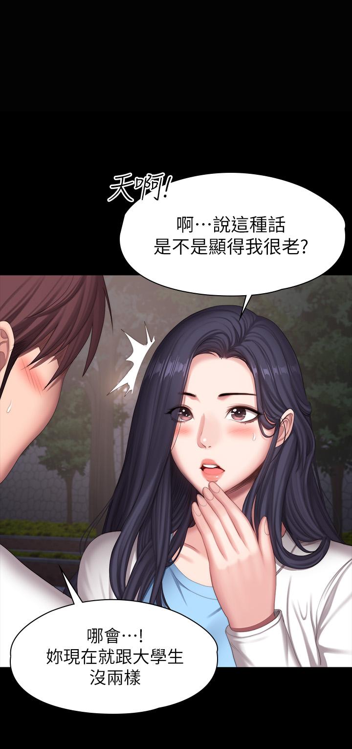 健身教練漫画 免费阅读 第89话-想跟你玩点不一样的 27.jpg