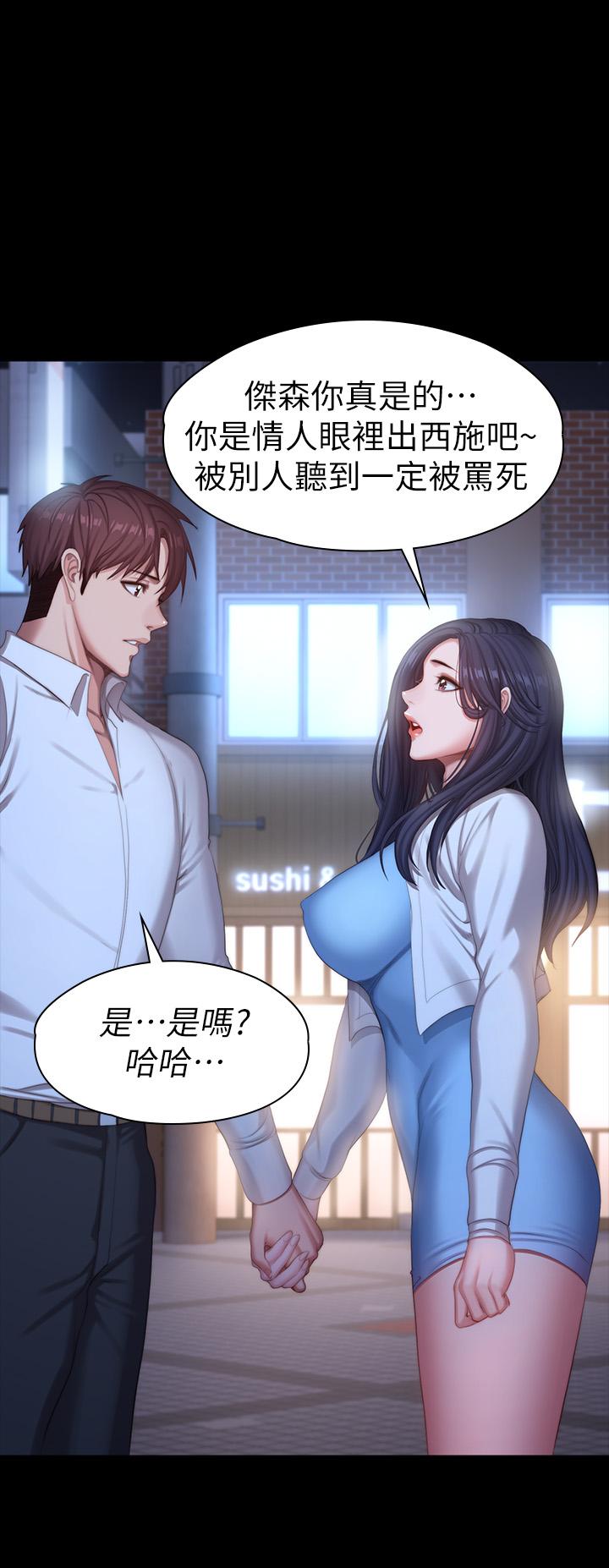 健身教練漫画 免费阅读 第89话-想跟你玩点不一样的 29.jpg