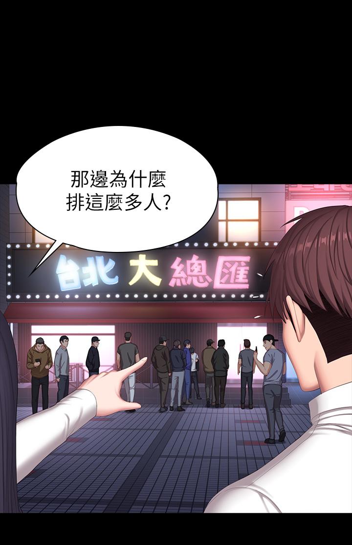 健身教練漫画 免费阅读 第89话-想跟你玩点不一样的 31.jpg