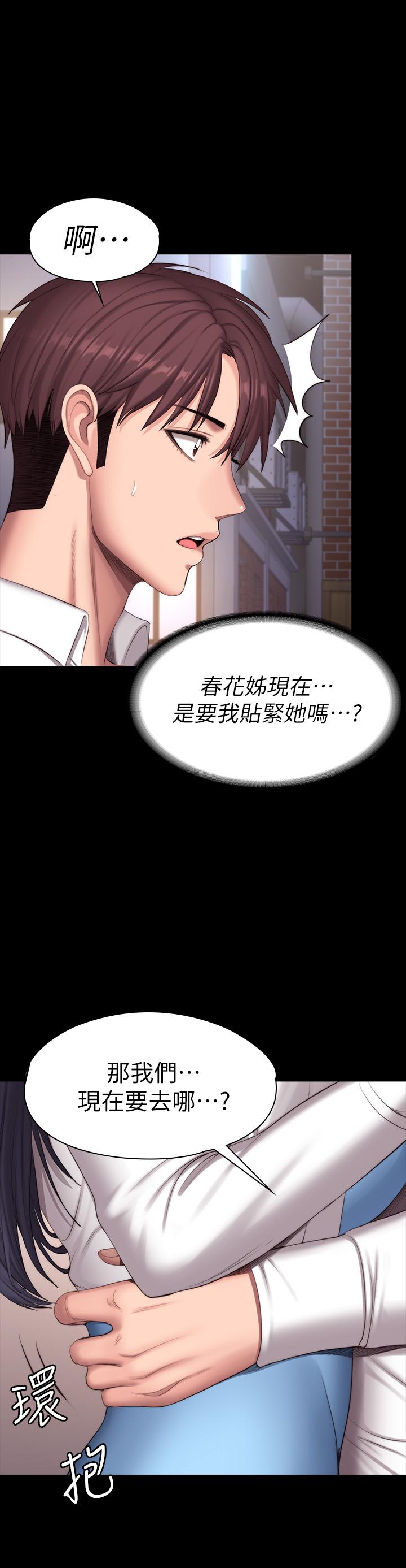 健身教練漫画 免费阅读 第89话-想跟你玩点不一样的 34.jpg