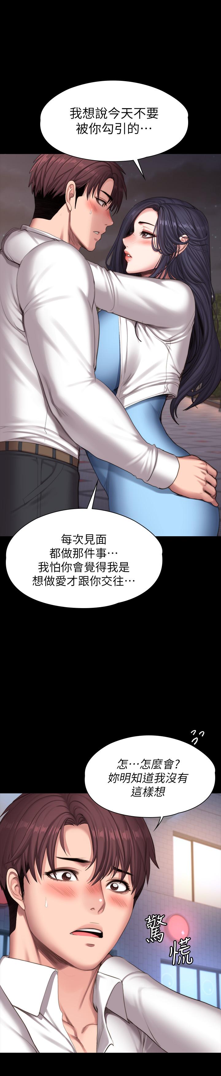 健身教練漫画 免费阅读 第89话-想跟你玩点不一样的 38.jpg
