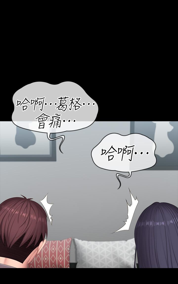 健身教練漫画 免费阅读 第89话-想跟你玩点不一样的 49.jpg