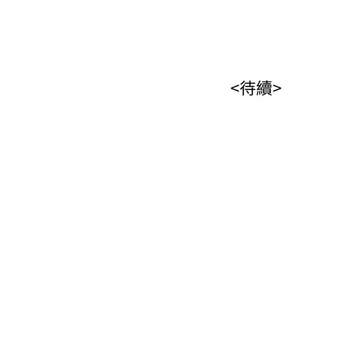 漂亮乾姊姊漫画 免费阅读 第141话-我们还是在这里见面了 30.jpg