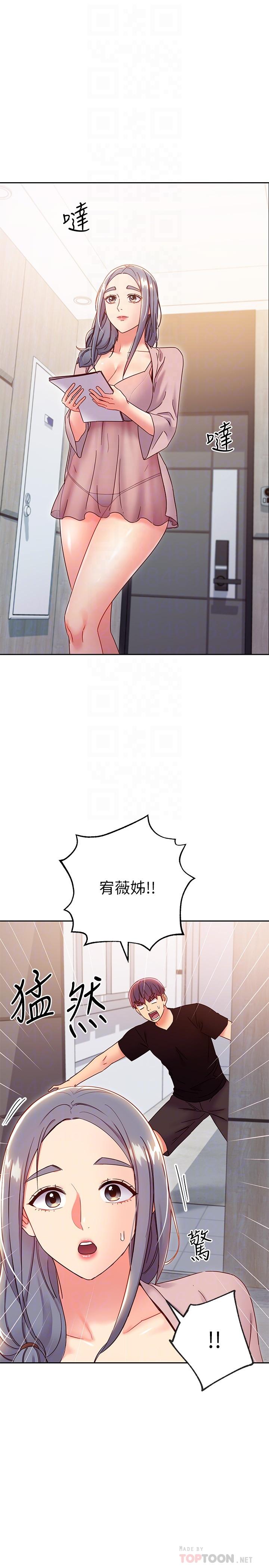 繼母的朋友們漫画 免费阅读 第80话-你是来把我吃掉的吗 16.jpg