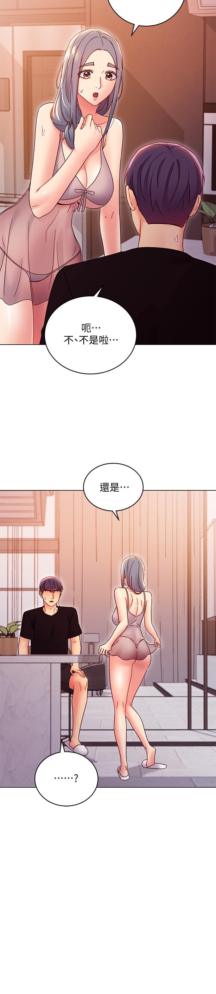 繼母的朋友們漫画 免费阅读 第80话-你是来把我吃掉的吗 31.jpg