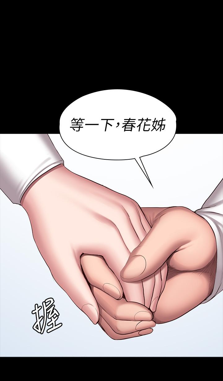 健身教練漫画 免费阅读 第90话-发出声音会被发现 7.jpg