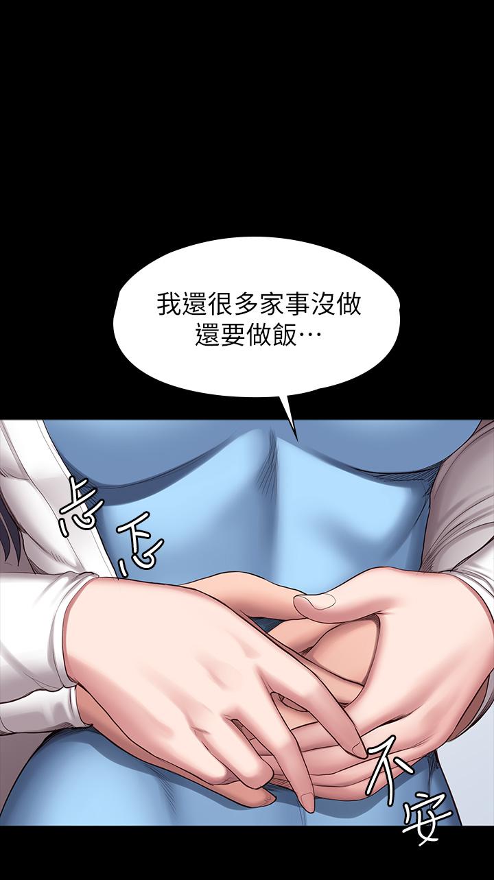 健身教練漫画 免费阅读 第90话-发出声音会被发现 9.jpg