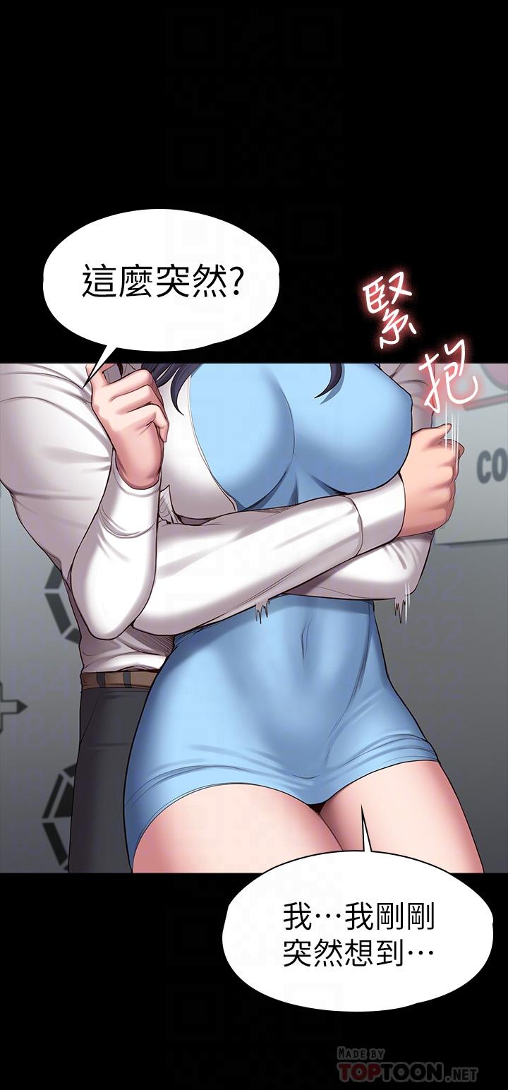 健身教練漫画 免费阅读 第90话-发出声音会被发现 10.jpg