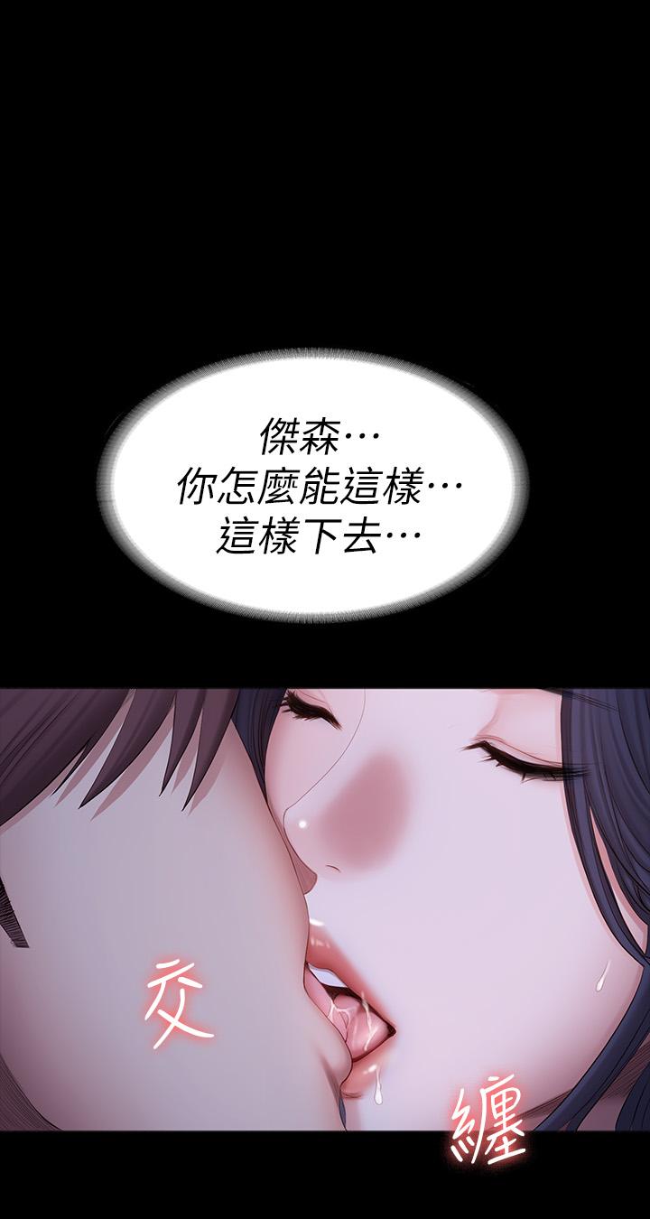 健身教練漫画 免费阅读 第90话-发出声音会被发现 27.jpg