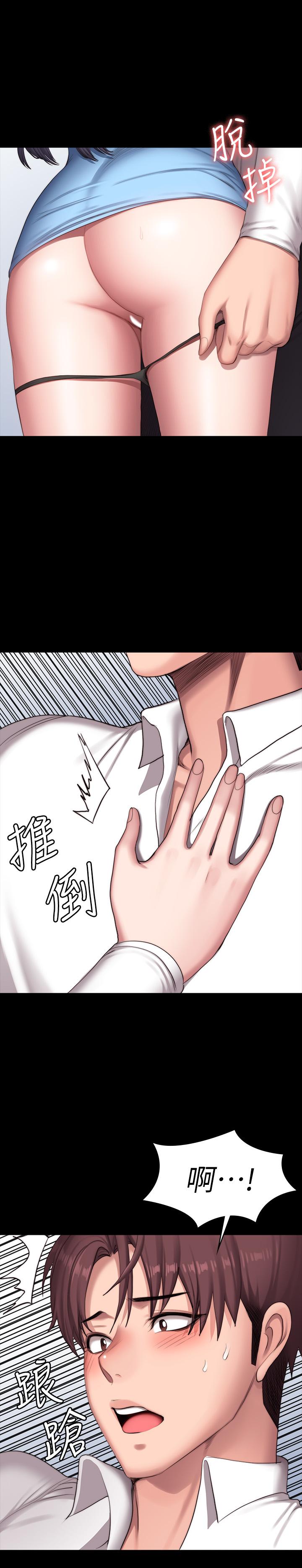 健身教練漫画 免费阅读 第90话-发出声音会被发现 29.jpg