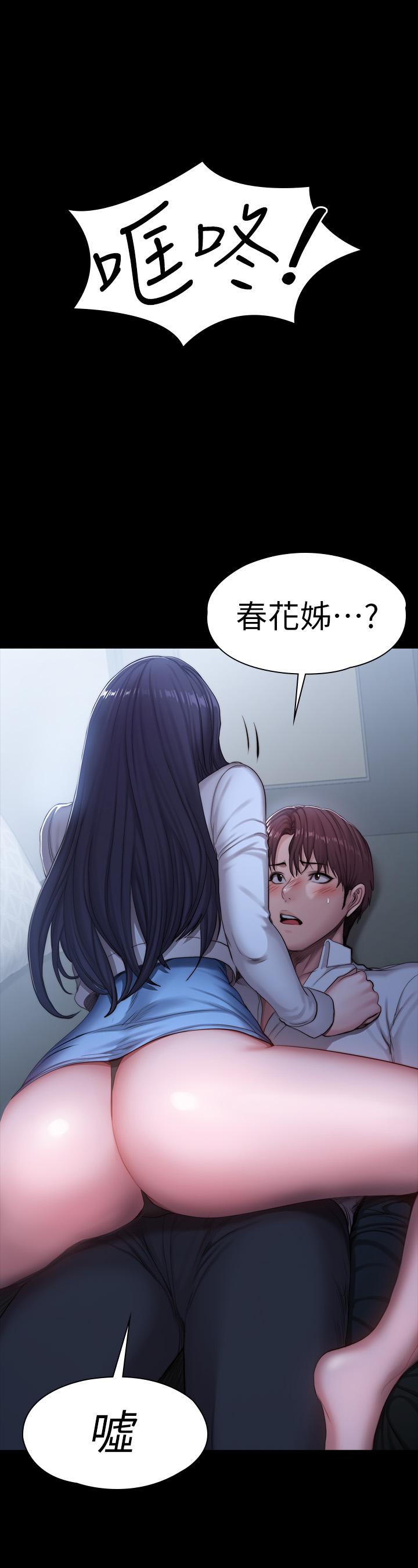 健身教練漫画 免费阅读 第90话-发出声音会被发现 30.jpg