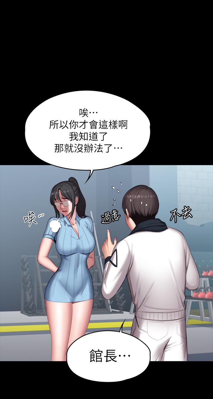 健身教練漫画 免费阅读 第90话-发出声音会被发现 38.jpg